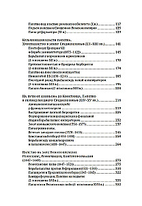 Pāvestības vēsture